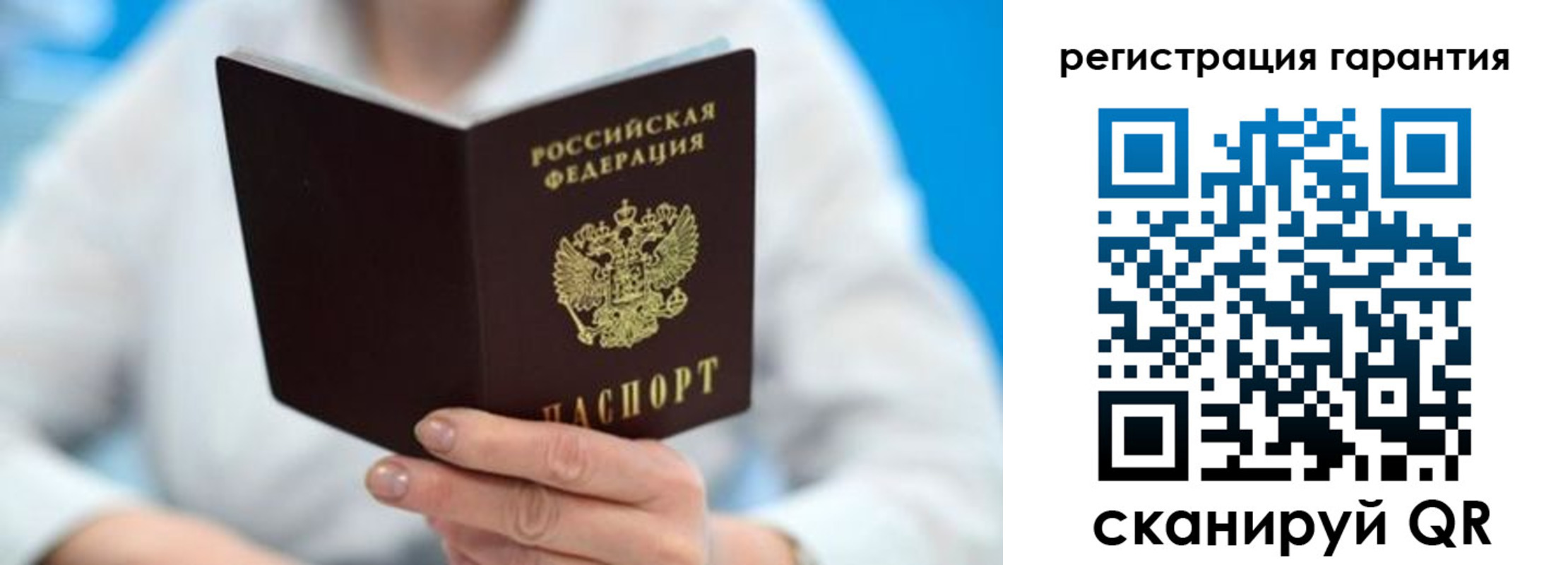 прописка паспорт в Свердловской области