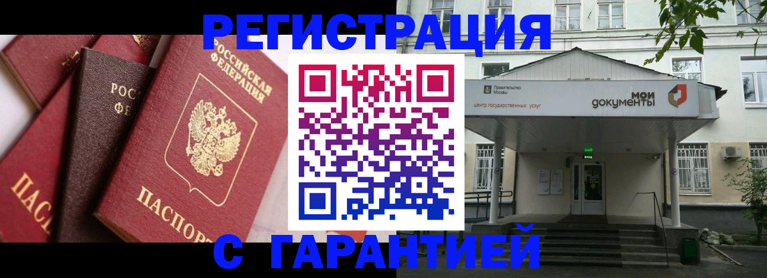 прописка регистрация в Свердловской области