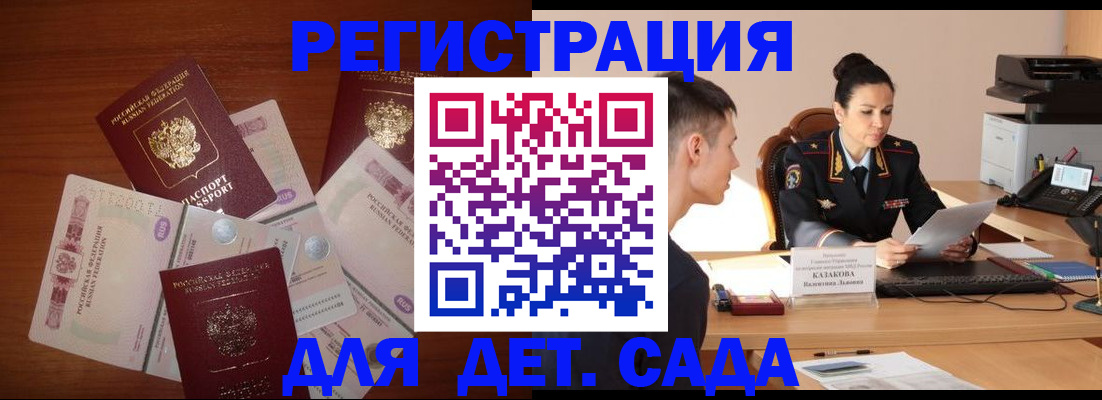 прописка законно в Свердловской области