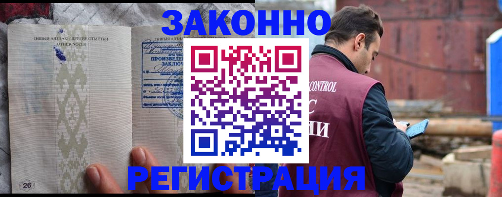 прописка для кредита в Свердловской области