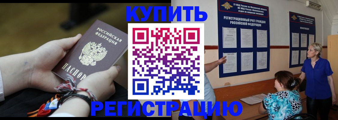 прописка законно в Свердловской области