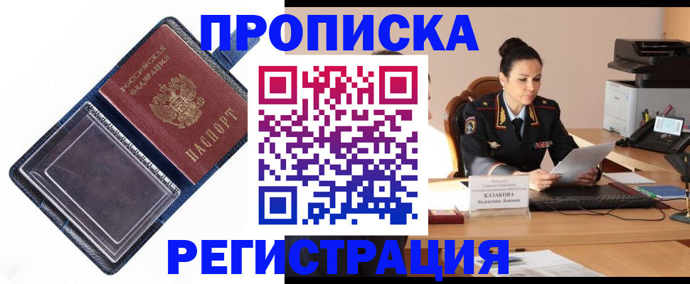 временная регистрация гарантия в Свердловской области